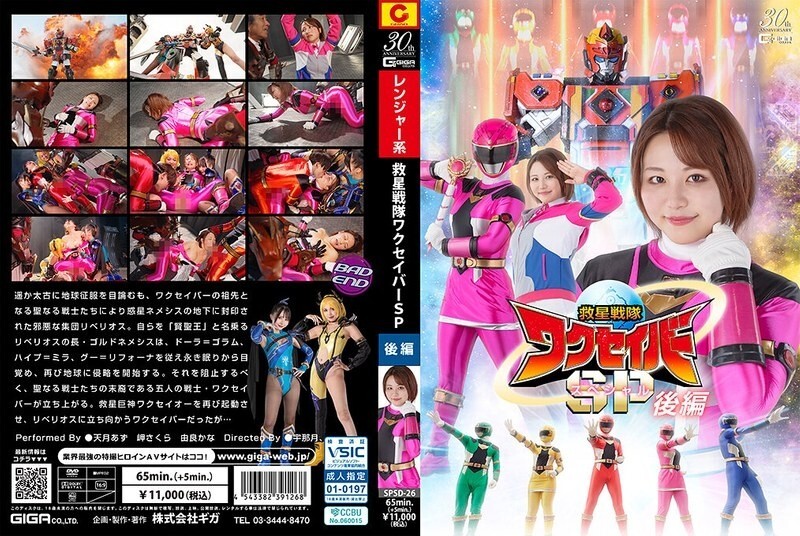 SPSD-026