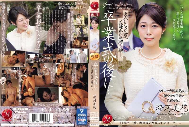 JUQ-670-ENGLISH-SUBTITLE