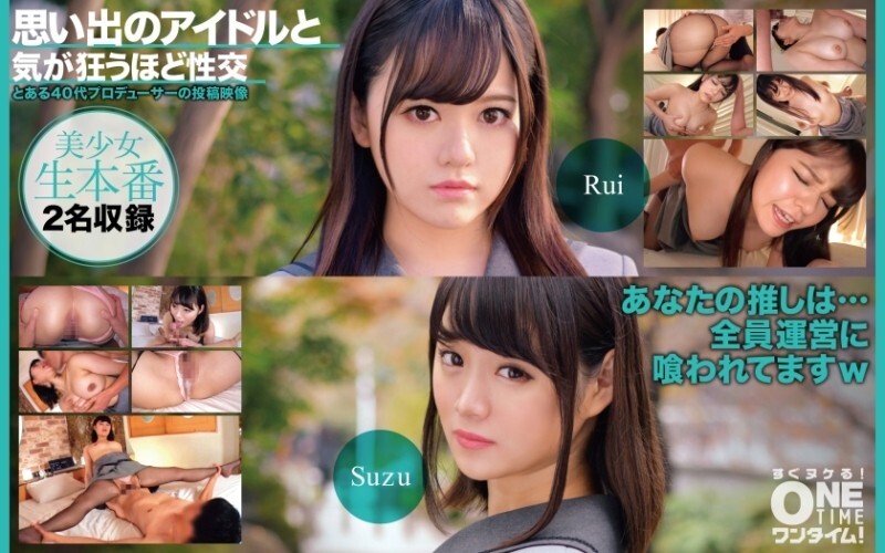 OTIM-525-UNCENSORED-LEAK