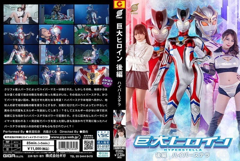 GRET-048