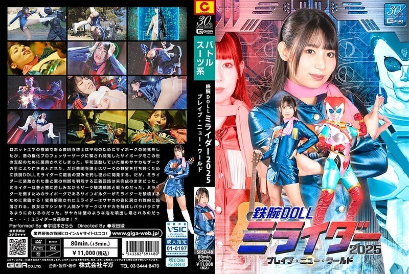 SPSD-048